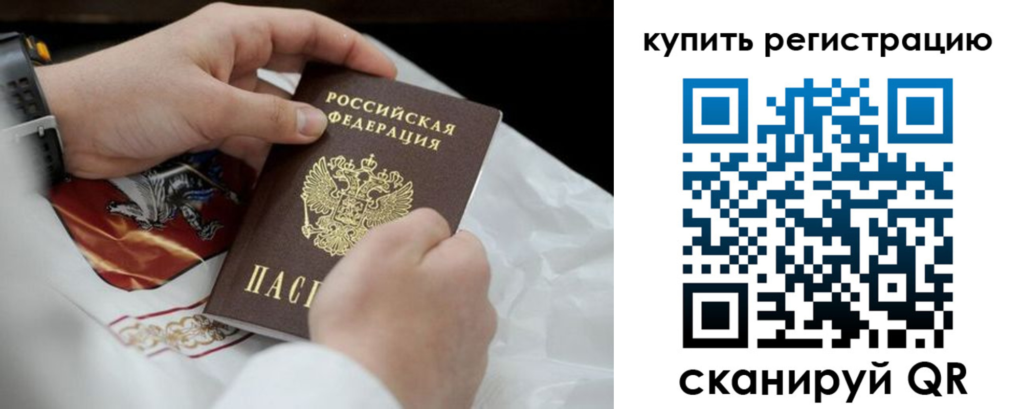 временная регистрация в Петухово