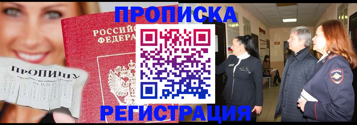 прописка иностранных граждан в Петухово