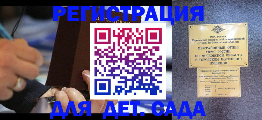 прописка ребенка в Петухово