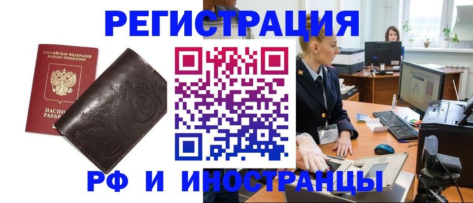 временная регистрация законно в Петухово