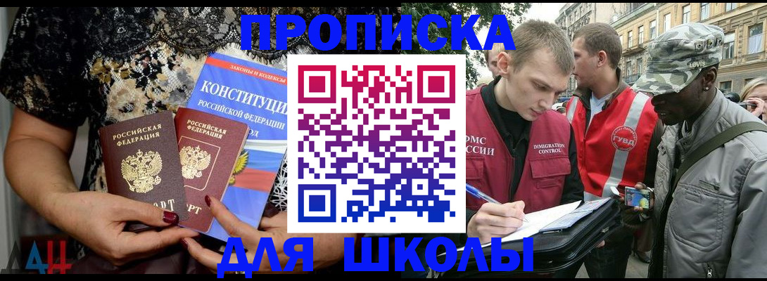 прописка в квартире в Петухово