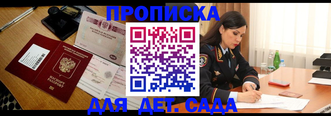 где прописаться в Петухово