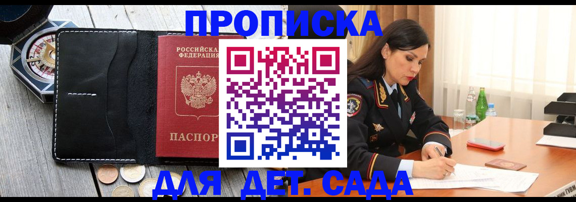 прописка штамп в Петухово