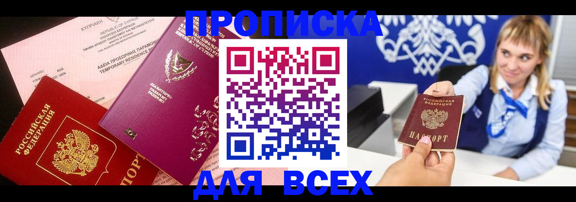 временная регистрация гарантия в Петухово