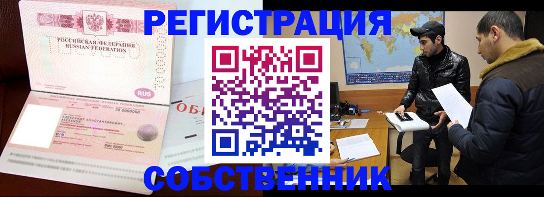 временная регистрация надежно в Петухово